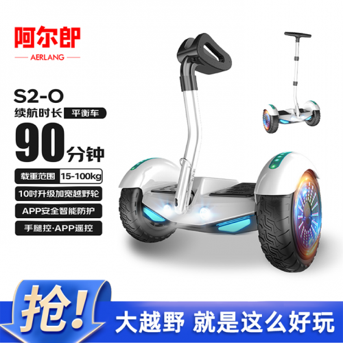 阿尔郎电动儿童平衡车 手控腿控APP-承重100kg-续航90min
