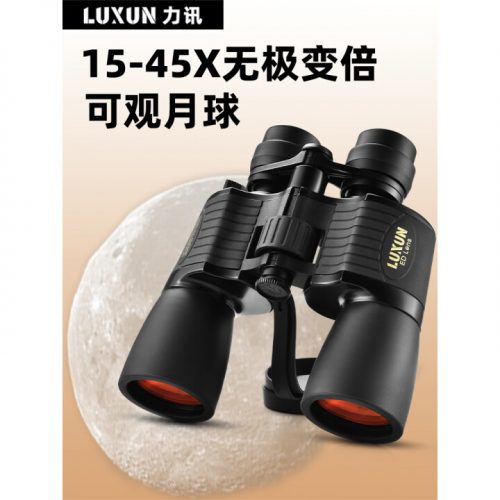 LUXUN望远镜 高清高倍 军事带微光夜视双筒变倍望远镜