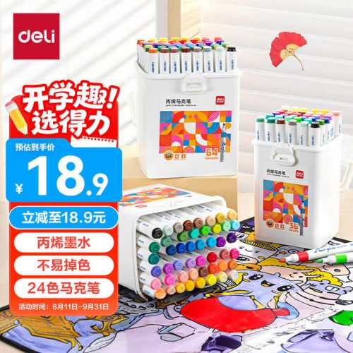 得力24色儿童学生圆杆丙烯马克笔 桶装水彩笔HM353