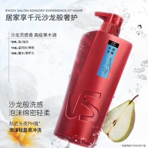 沙宣洗发水 水润去屑750g 单依纯同款洗发露