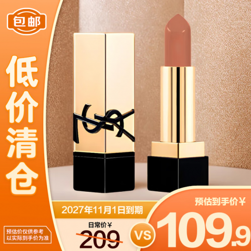 圣罗兰YSL纯口红 高级裸色缪斯NM 1.3g黄皮可驾驭