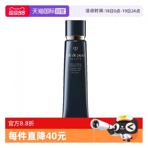 国际版 CPB肌肤之钥长管隔离霜新款提亮妆前乳37ml-1 国际版 CPB肌肤之钥长管隔离霜新款提亮妆前乳37ml-1