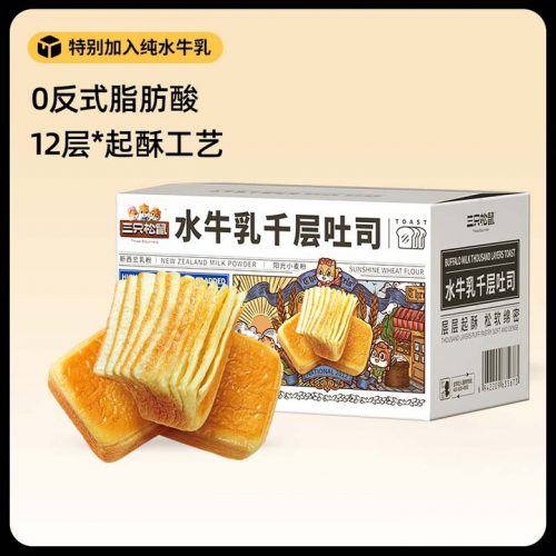 三只松鼠 水牛乳千层吐司 手撕面包 整箱 约18~20袋