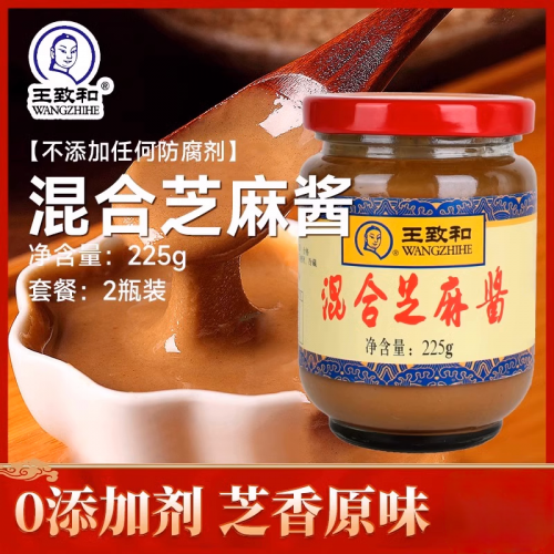 王致和 混合花生芝麻酱225g*2瓶 热干面酱火锅蘸料
