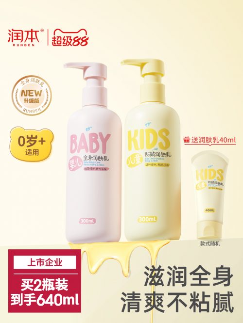 润本 四季水润宝宝身体乳 100ml-1 润本 四季水润宝宝身体乳 100ml-1