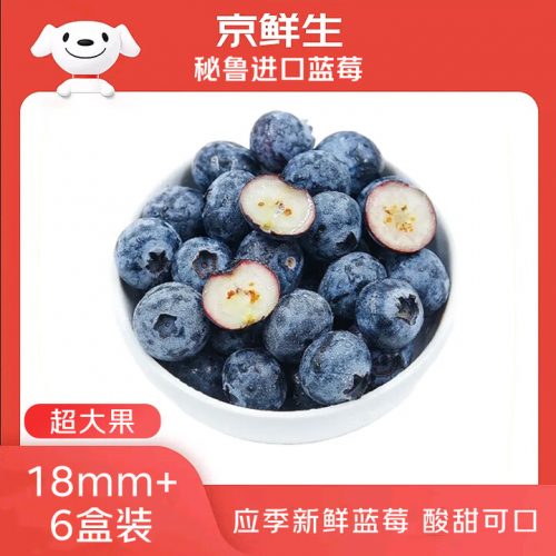 源头直发 京鲜生 进口秘鲁蓝莓6盒装 JUMBO 18mm+ 约125g/盒