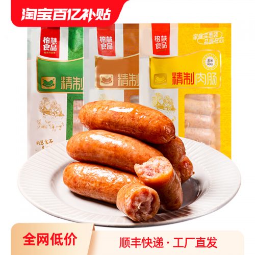 柏慧 烤肠 火山石纯香肉肠 香肠 空气炸锅食材-1 柏慧 烤肠 火山石纯香肉肠 香肠 空气炸锅食材-1