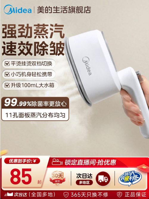 美的熨斗 家用烫衣服可折叠手持挂烫机熨烫机YBJ10G1