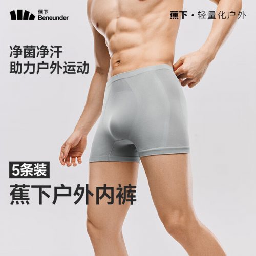 Beneunder 蕉下 EO灭菌 净菌户外男士内裤 SS042 5条装*2件-1 Beneunder 蕉下 EO灭菌 净菌户外男士内裤 SS042 5条装*2件-1