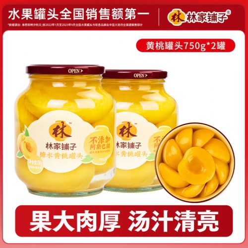 林家铺子 黄桃罐头750g 不添加阿斯巴甜 黄桃750g*2
