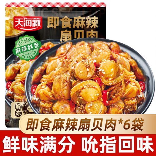 天海藏 即食麻辣扇贝肉 100g*6袋