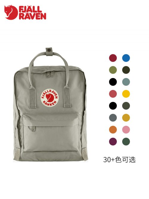 fjallraven瑞典北极狐双肩包 kanken书包电脑背包-1 fjallraven瑞典北极狐双肩包 kanken书包电脑背包-1