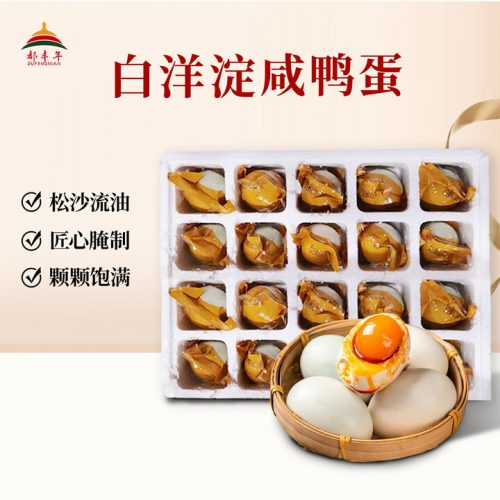 都丰年咸鸭蛋 流油熟咸香 泡沫装 20枚*(55g-60g)