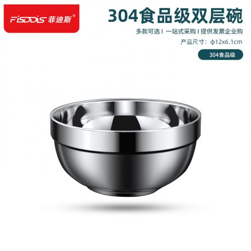 FISDDIS 304不锈钢碗 双层防烫 米饭汤碗食堂打饭碗 12cm-1 FISDDIS 304不锈钢碗 双层防烫 米饭汤碗食堂打饭碗 12cm-1