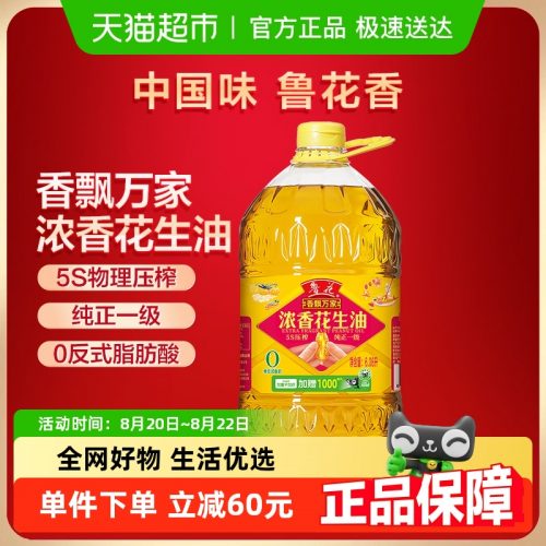 鲁花香飘万家花生油 6.08L5s 压榨一级食用油