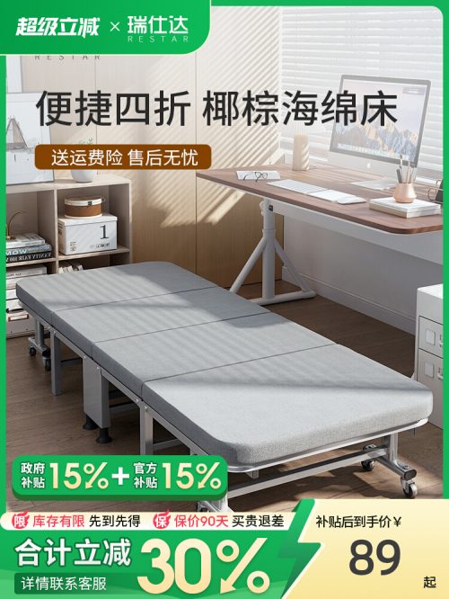 瑞仕达 办公室午休折叠床CR0350 单人躺椅 行军床