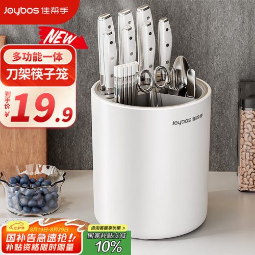 佳帮手 刀架 筷子收纳盒 厨房刀具收纳架筷子筒DJ-N01-JGY-1 佳帮手 刀架 筷子收纳盒 厨房刀具收纳架筷子筒DJ-N01-JGY-1