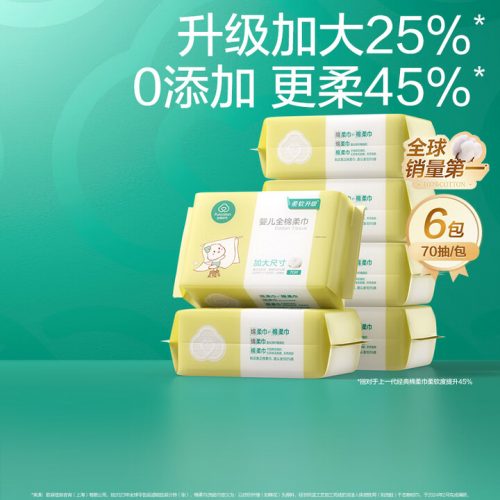 全棉时代 婴儿加大棉柔巾 15*20cm*70抽*6包*3件 送纯棉婴儿湿巾5片*3包-1 全棉时代 婴儿加大棉柔巾 15*20cm*70抽*6包*3件 送纯棉婴儿湿巾5片*3包-1