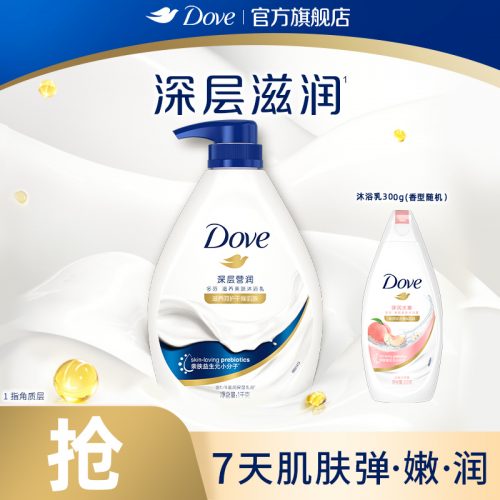 Dove 多芬 樱花甜香滋养沐浴乳1kg+300g 多香型可选-1 Dove 多芬 樱花甜香滋养沐浴乳1kg+300g 多香型可选-1