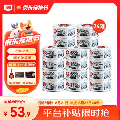 Wanpy 顽皮 果饭儿系列 出口级 鸡肉三文鱼猫罐头80g*24罐（汤汁型）