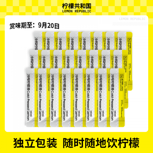 柠檬共和国 冷榨柠檬液Pro冲饮果汁饮料 33g*11条