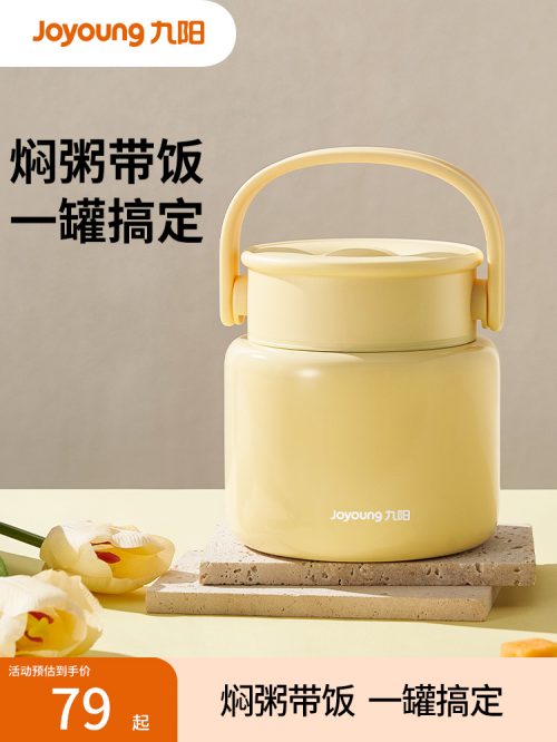 九阳保温饭盒 焖烧杯 不锈钢饭盒便当盒餐盒保温提桶-1 九阳保温饭盒 焖烧杯 不锈钢饭盒便当盒餐盒保温提桶-1