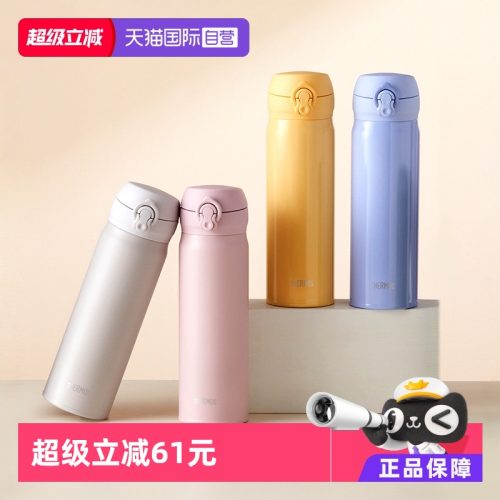 THERMOS/膳魔师 不锈钢冷暖长效保温杯 500ml-1 THERMOS/膳魔师 不锈钢冷暖长效保温杯 500ml-1