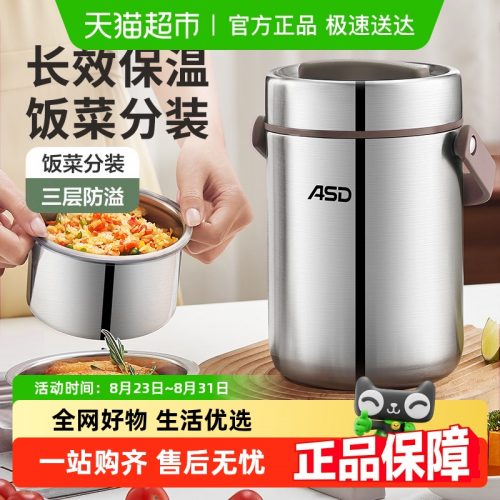 爱仕达保温饭盒 三层保温桶 真空保温提锅-1 爱仕达保温饭盒 三层保温桶 真空保温提锅-1
