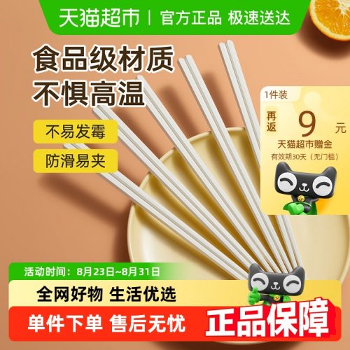 炊大皇Cooker King 银离子抗菌合金筷子 5双