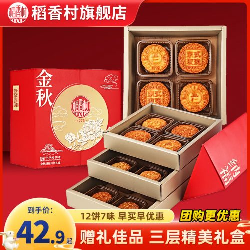 月饼品牌排行榜前十名，月饼有哪些口味