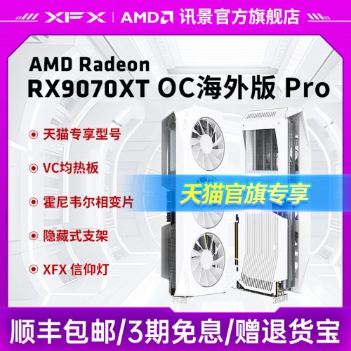 XFX讯景 RX9070XT电竞游戏 显卡-1 XFX讯景 RX9070XT电竞游戏 显卡-1