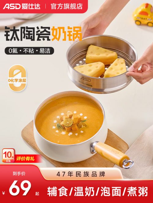 爱仕达陶瓷小奶锅NL16T1WG 有钛无氟涂层不粘锅 辅食锅 汤锅-1 爱仕达陶瓷小奶锅NL16T1WG 有钛无氟涂层不粘锅 辅食锅 汤锅-1
