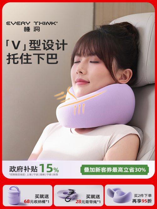 EVERYTHINK 睡洞旅行枕 飞机睡觉第三代颈枕 便携u型枕-1 EVERYTHINK 睡洞旅行枕 飞机睡觉第三代颈枕 便携u型枕-1