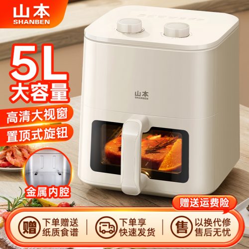 山本 空气炸锅SB-D16 大容量智能无油电炸锅-1 山本 空气炸锅SB-D16 大容量智能无油电炸锅-1