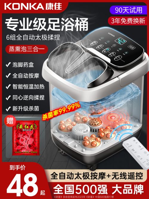 康佳 泡脚桶KZYP-1105-T 全自动按摩高深过膝电动洗脚盆-1 康佳 泡脚桶KZYP-1105-T 全自动按摩高深过膝电动洗脚盆-1