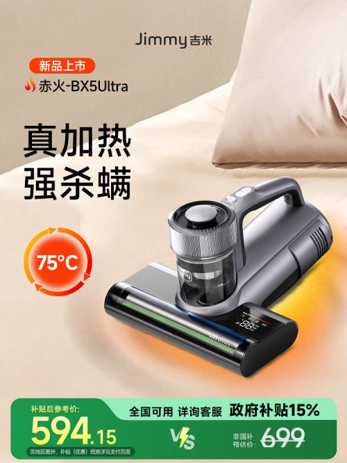 莱克吉米 除螨仪BX5Ultra 床上家用吸尘器紫外线杀菌-1 莱克吉米 除螨仪BX5Ultra 床上家用吸尘器紫外线杀菌-1