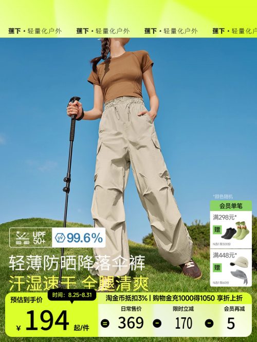 Beneunder 蕉下 男女同款降落伞裤户外防晒工装裤DS673-1 Beneunder 蕉下 男女同款降落伞裤户外防晒工装裤DS673-1