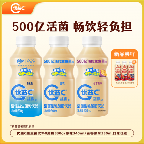 优益C 益生菌饮品 原味 0蔗糖 百香果 冰柚子 乳酸菌饮料 7瓶-1 优益C 益生菌饮品 原味 0蔗糖 百香果 冰柚子 乳酸菌饮料 7瓶-1
