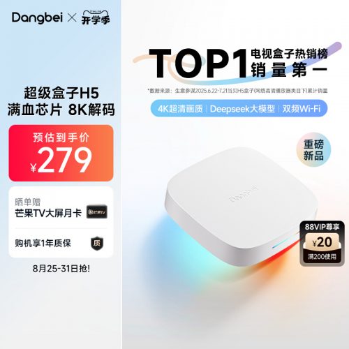 当贝H5高清电视盒子 家用电视机网络机顶盒 手机投屏BOX-A2