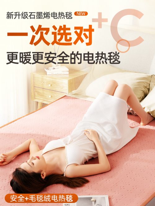 艾美特 TT181电热毯 双人双控单人电褥子-1 艾美特 TT181电热毯 双人双控单人电褥子-1