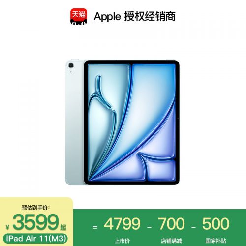 Apple 苹果 iPad Air 7 2025年新款 11英寸 M3芯片 平板电脑 128G WLAN-1 Apple 苹果 iPad Air 7 2025年新款 11英寸 M3芯片 平板电脑 128G WLAN-1