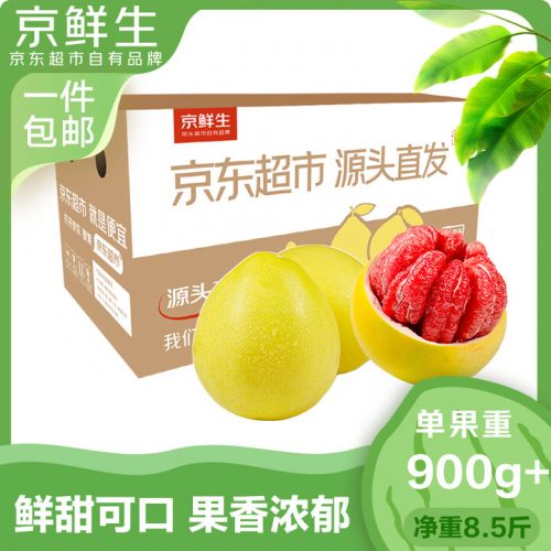 京鲜生 红心蜜柚4粒装 单果900g+净重8.5斤-1 京鲜生 红心蜜柚4粒装 单果900g+净重8.5斤-1