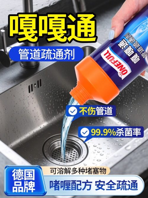 ONEFULL 美鱼妈妈 嘎嘎通管道疏通剂 500ml*2瓶
