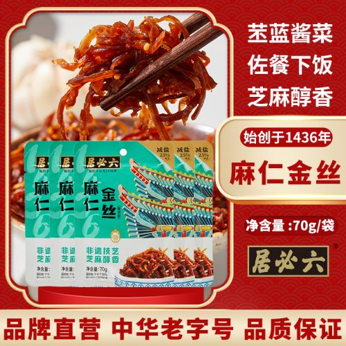 六必居 麻仁金丝/酱爆芥丝/梅菜笋丝 70g*5袋