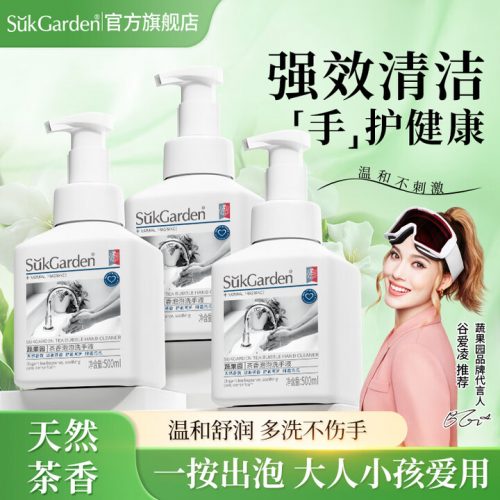 Suk Garden 蔬果园 茶香泡泡洗手液500mL*3瓶-1 Suk Garden 蔬果园 茶香泡泡洗手液500mL*3瓶-1