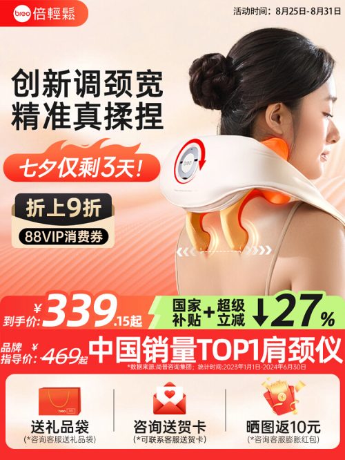 倍轻松n5mini 肩颈按摩仪 颈部按摩器背部腰部全自动揉捏