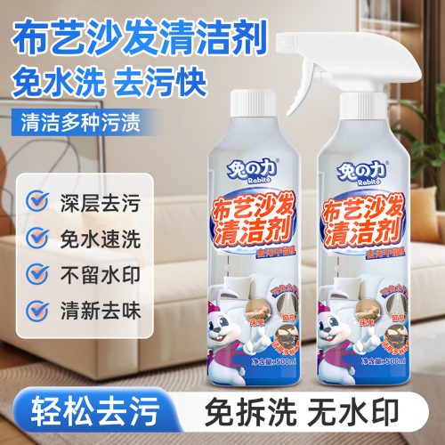 兔の力 布艺沙发清洁剂 500ml-1 兔の力 布艺沙发清洁剂 500ml-1