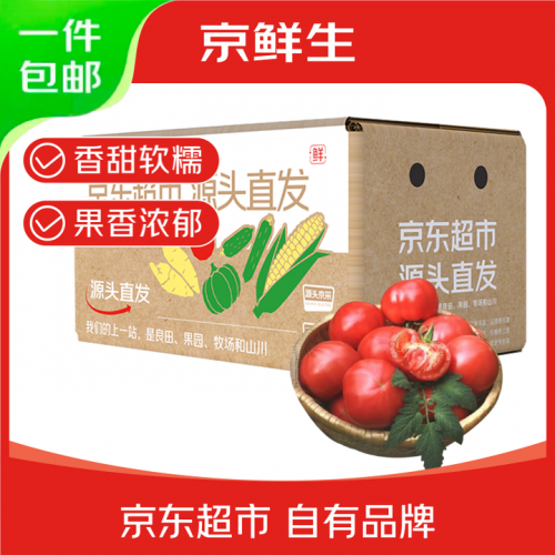 京鲜生 山东海阳普罗旺斯西红柿 净重3斤 单果125g起