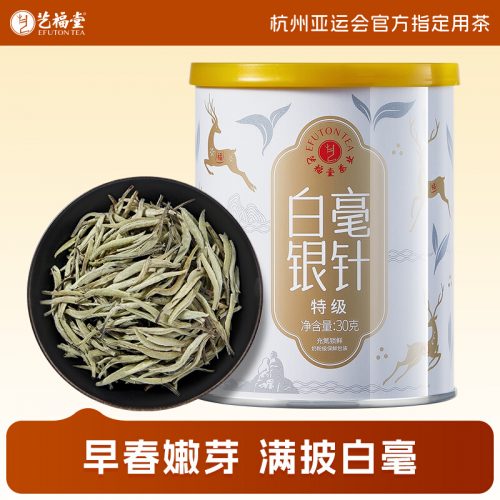 艺福堂 特级白毫银针 罐装30g-1 艺福堂 特级白毫银针 罐装30g-1