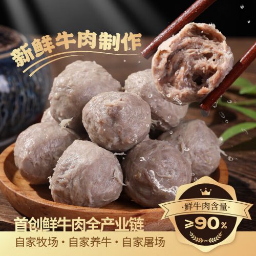 左庭右院 牛肉丸+牛筋丸双拼200g 共4盒40颗牛肉含量90%源头直发-1 左庭右院 牛肉丸+牛筋丸双拼200g 共4盒40颗牛肉含量90%源头直发-1